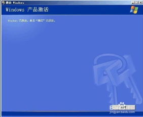 惠普電腦在XP系統中如何更改產品密鑰 數據處理步驟詳解