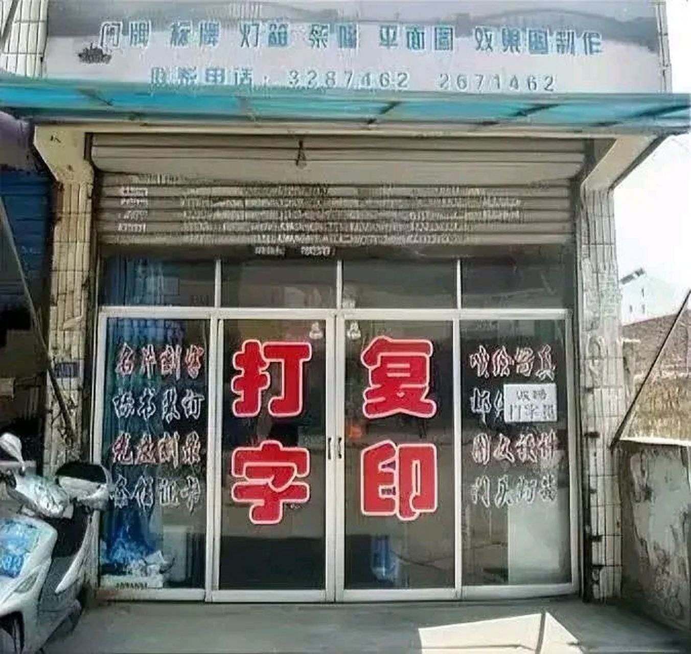 小店的深處