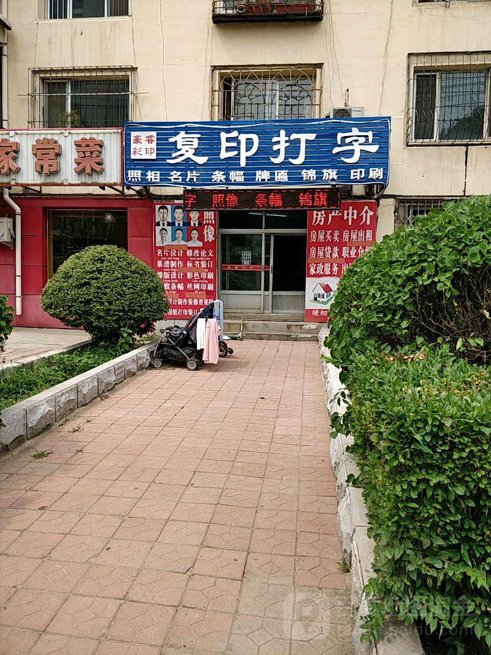 豪睿彩印復(fù)印打字,電話,路線,公交,地址,地圖,預(yù)定,價(jià)格,團(tuán)購(gòu),優(yōu)惠,豪